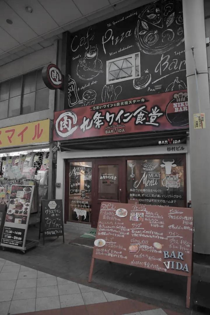 Kujo Keshi No Hana أوساكا المظهر الخارجي الصورة